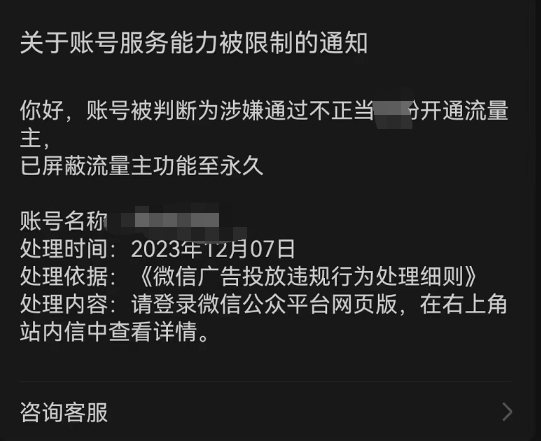 给在做公众号的伙伴，几点实战建议，都是躺坑过来的经验6767 作者:福缘资源库 帖子ID:104790 