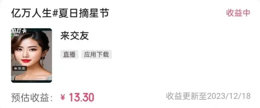 磁力聚星项目，单干，一天30-50+的收益，亲测，【教你如何开通】4150 作者:福缘资源库 帖子ID:105161 