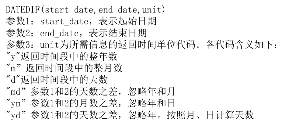 excel计算日期时间差小时_计算日期小时差_两个日期时间差到小时公式