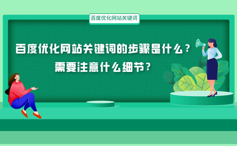 百度关键词工具_关键词词典_百度关键词分析工具