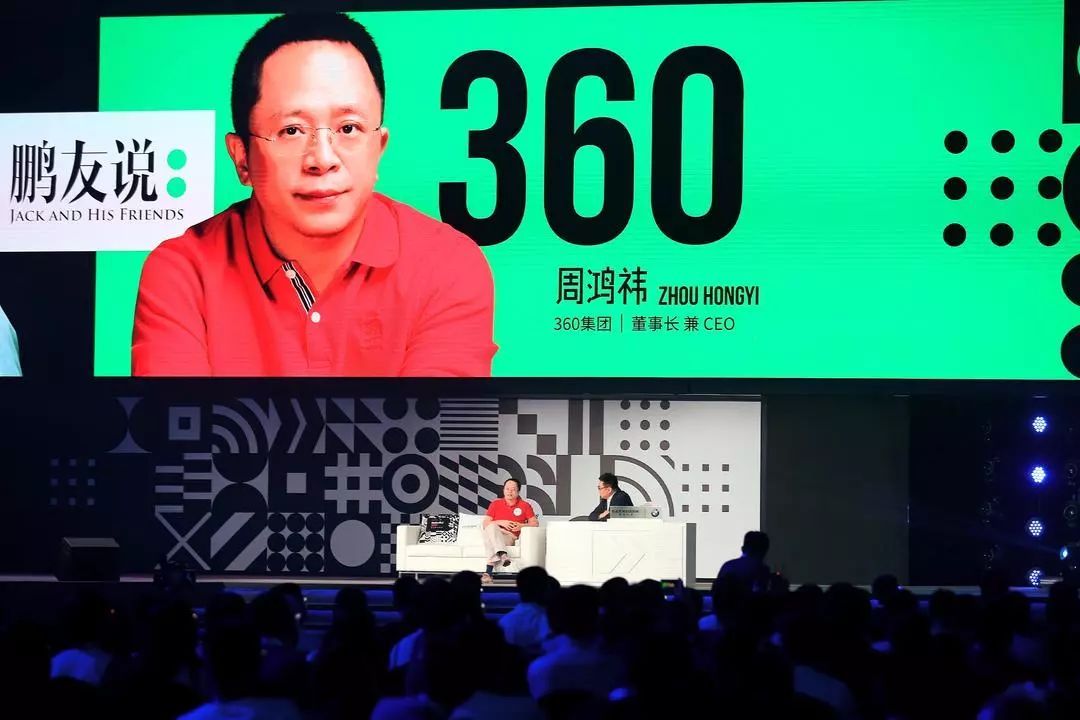 奇虎360和360是一家吗_奇虎360是什么公司_奇虎360旗下产品