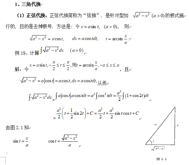 积分定理是什么_积分定义法求极限_e^x^2的不定积分