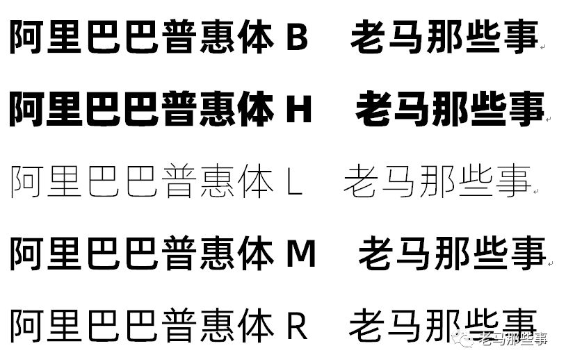 阿里普惠体能用到其他平台吗_阿里巴巴普惠体百度网盘_阿里普惠体下载