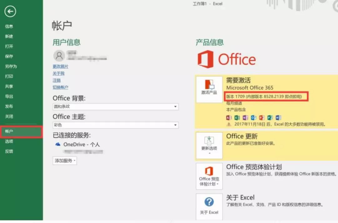 激活教程网站_激活教程15promax_office激活教程