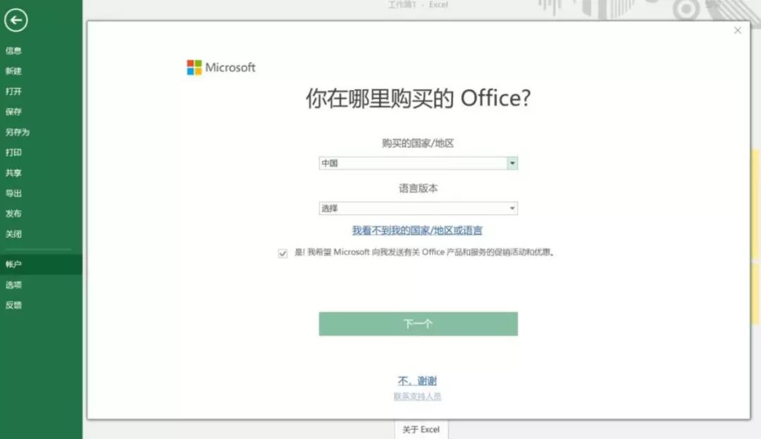 激活教程网站_office激活教程_激活教程15promax