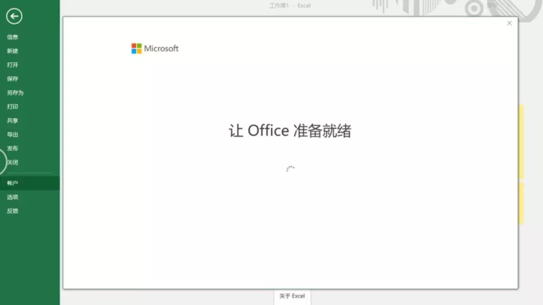 office激活教程_激活教程网站_激活教程15promax