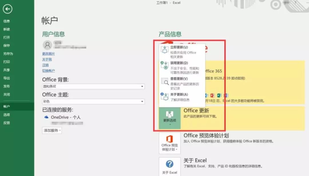 office激活教程_激活教程网站_激活教程15promax