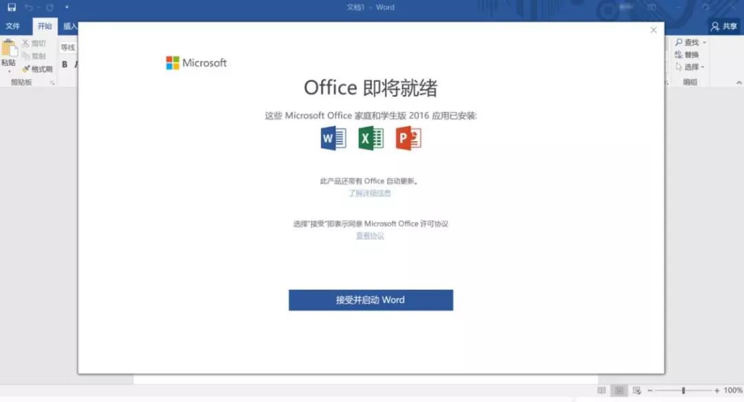 office激活教程_激活教程网站_激活教程15promax