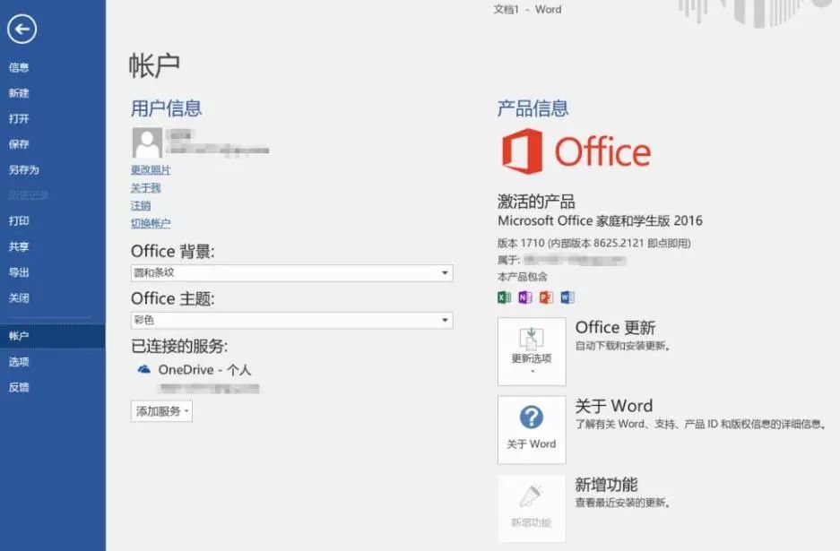 激活教程网站_激活教程15promax_office激活教程