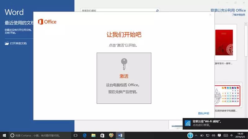 激活教程网站_激活教程15promax_office激活教程