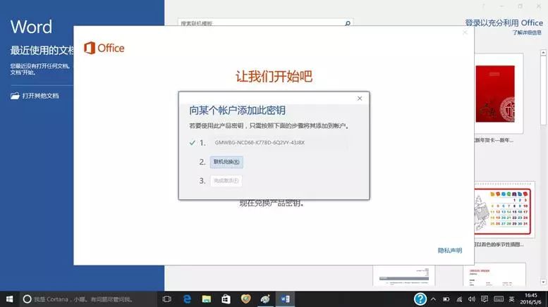 office激活教程_激活教程15promax_激活教程网站