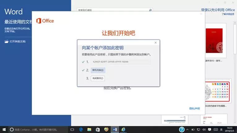 激活教程网站_office激活教程_激活教程15promax