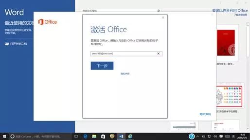 激活教程15promax_office激活教程_激活教程网站