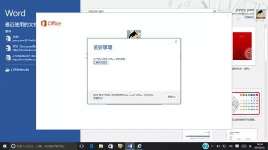 激活教程15promax_激活教程网站_office激活教程