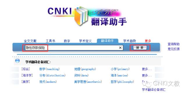 学术翻译网站推荐_学术翻译在线_知网学术翻译