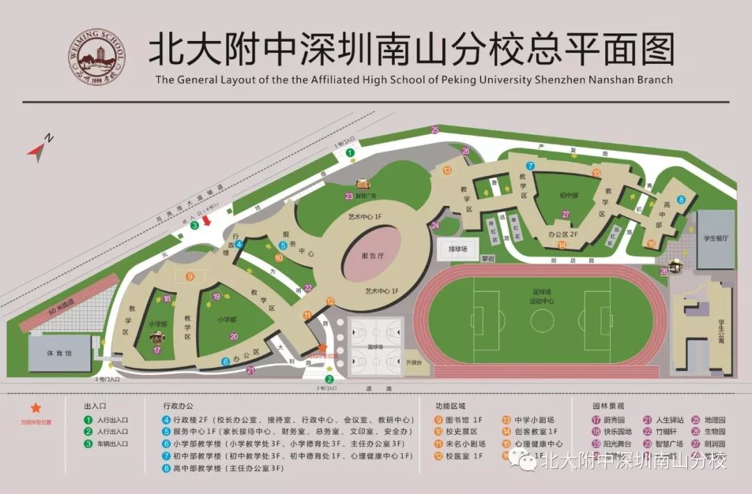 深圳北大附中_北大附中深圳南山分校入学条件_北大附中深圳南山分校