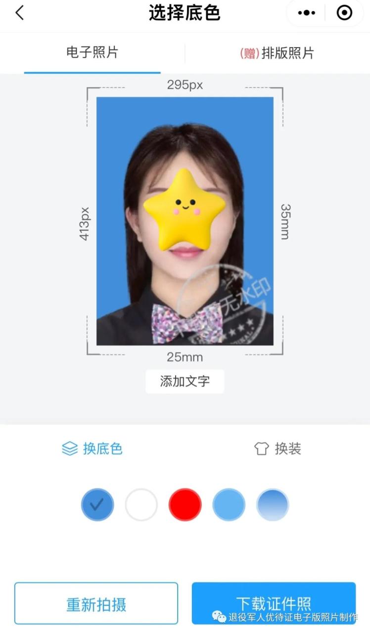 免费修改照片尺寸_免费图片尺寸修改软件_尺寸修改免费照片app