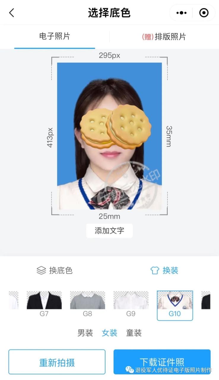 尺寸修改免费照片app_免费修改照片尺寸_免费图片尺寸修改软件