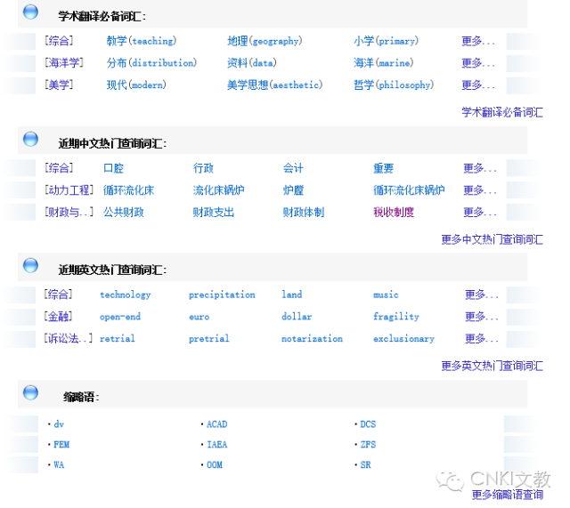 学术翻译网站推荐_知网学术翻译_学术翻译在线