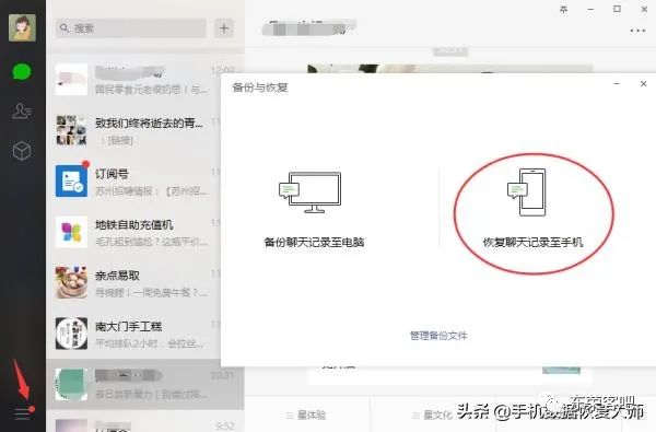 过期清理微信恢复文件里的信息_过期清理微信恢复文件里的内容_微信里的文件已过期或已被清理怎么恢复