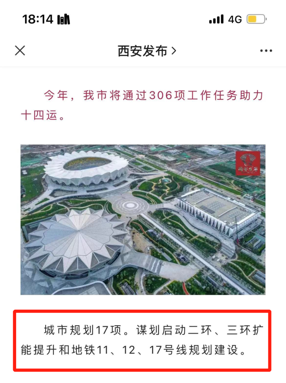 地铁西安规划图_西安地铁四期规划最新消息_西安地铁新一轮规划