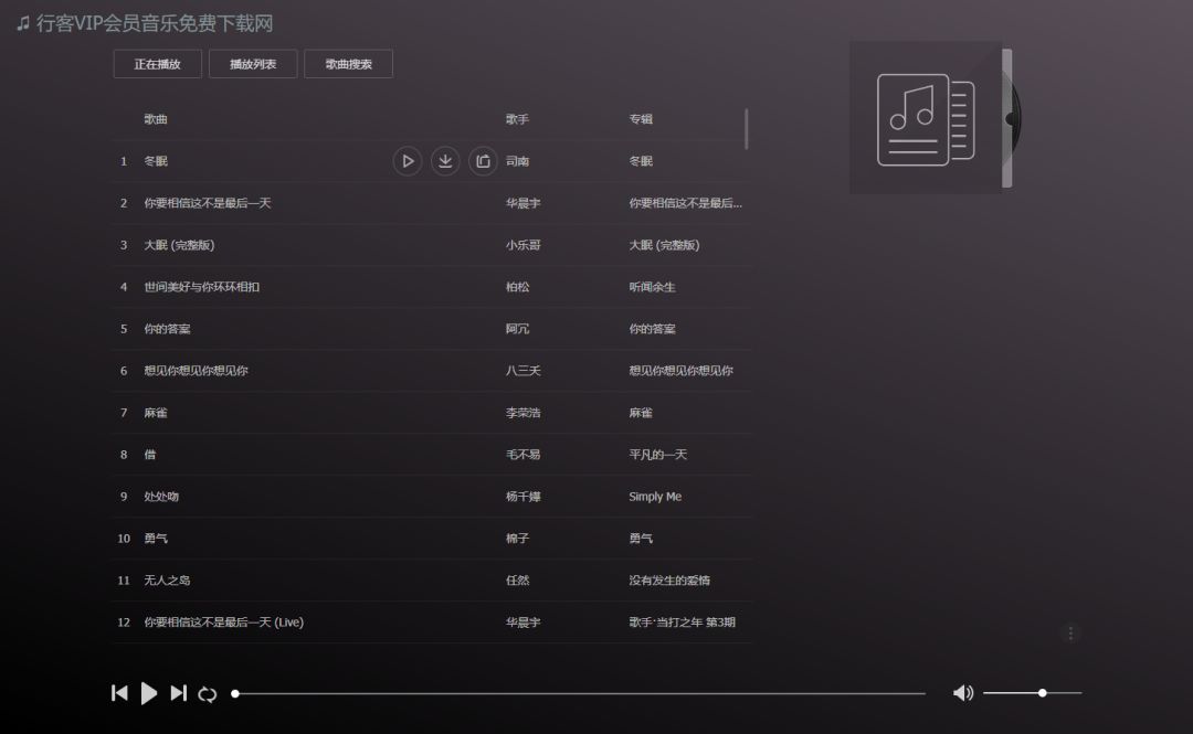 大全歌曲免费下载mp3_mp3免费下载歌曲大全_大全歌曲免费下载