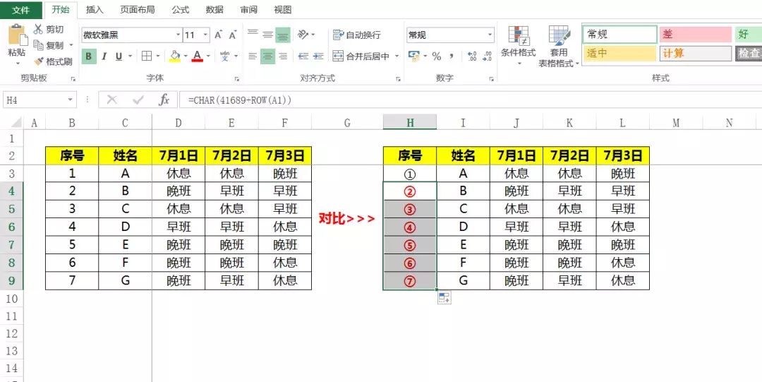 序号圆圈11到20_word怎么打序号圆圈_序号圆圈