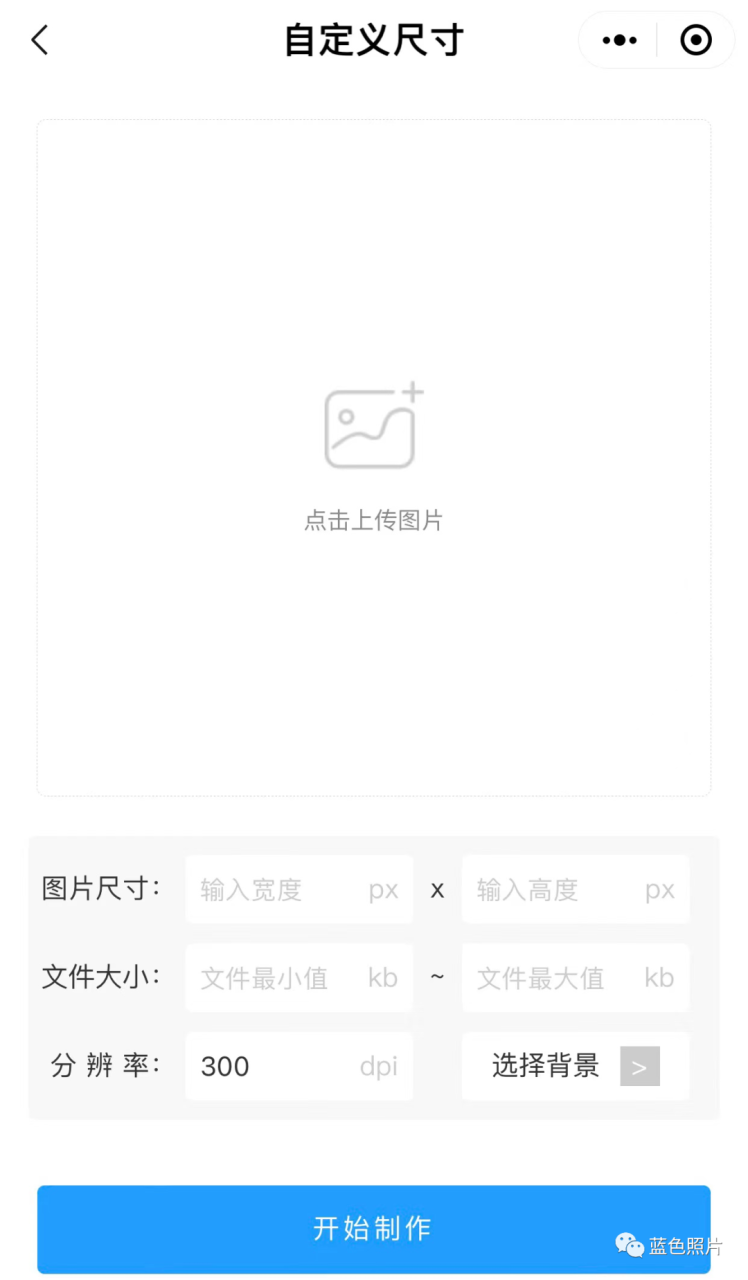 免费修改照片尺寸_尺寸修改免费照片app_免费图片尺寸修改软件