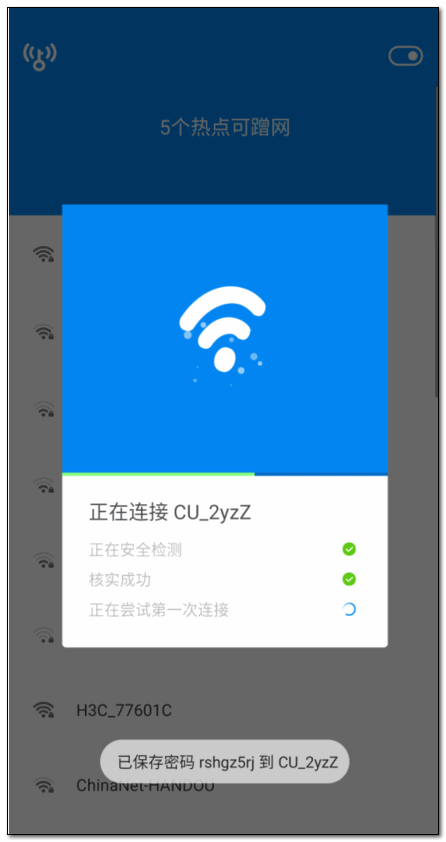 黑科技连wifi_黑客专用蹭网工具_黑科技wifi蹭网神器