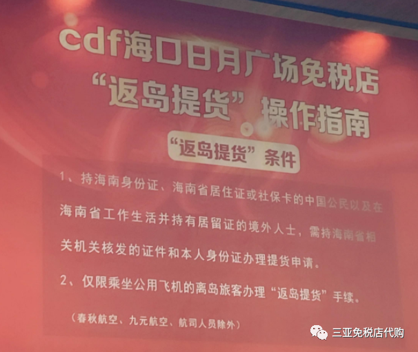 三亚官网免税店官网_三亚官网免税店商城app_三亚免税店官网