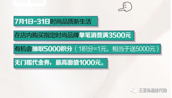 三亚官网免税店官网_三亚官网免税店商城app_三亚免税店官网