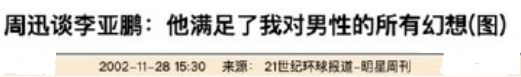 演员李亚鹏现任妻子_李亚鹏妻子_李亚鹏现任妻子是谁
