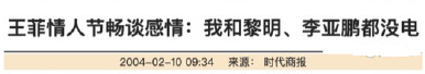 李亚鹏现任妻子是谁_李亚鹏妻子_演员李亚鹏现任妻子