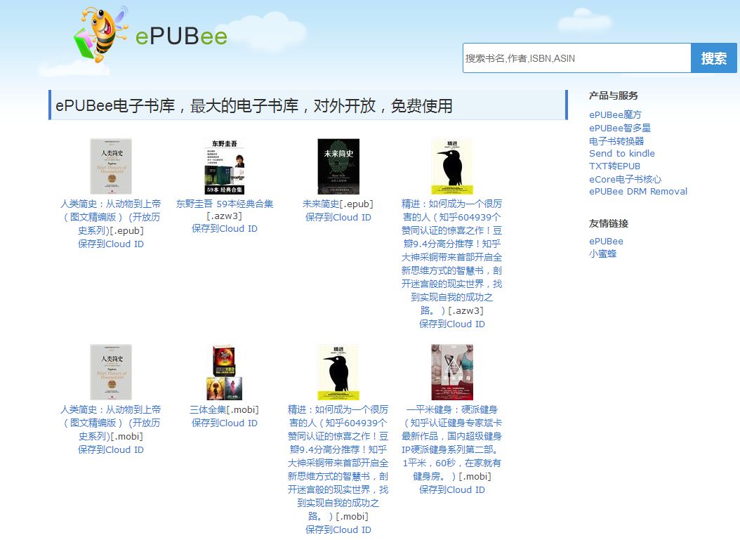 免费epub电子书资源网_免费下epub电子书的网站_epub电子书下载网站大全