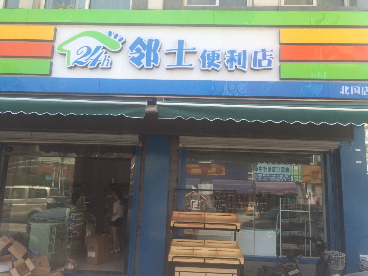 美宜佳门店移动管理系统_美宜佳智能管理平台_美宜佳门店智能经营平台