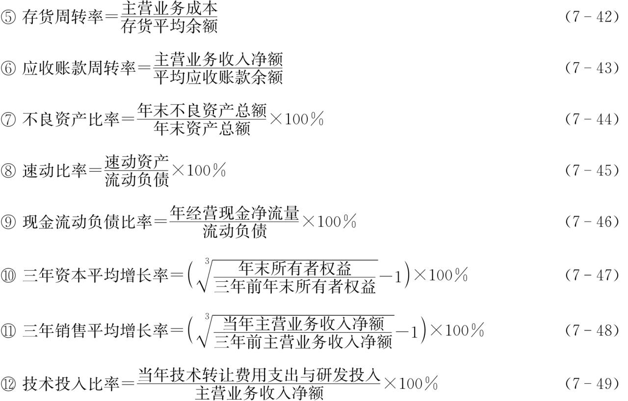 杜邦体系的因素分析_杜邦分析体系_杜邦分析体系的定义