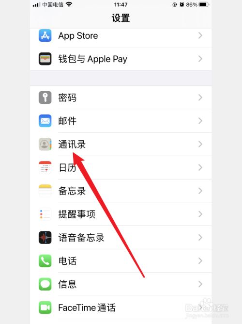 iphone通讯录导出_导出通讯录到另一部手机_导出通讯录到手机卡