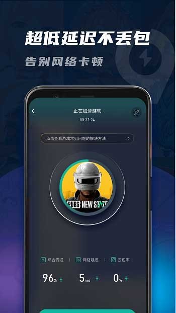 免费网页加速器app_网页加速器免费永久_网页加速器免费加速