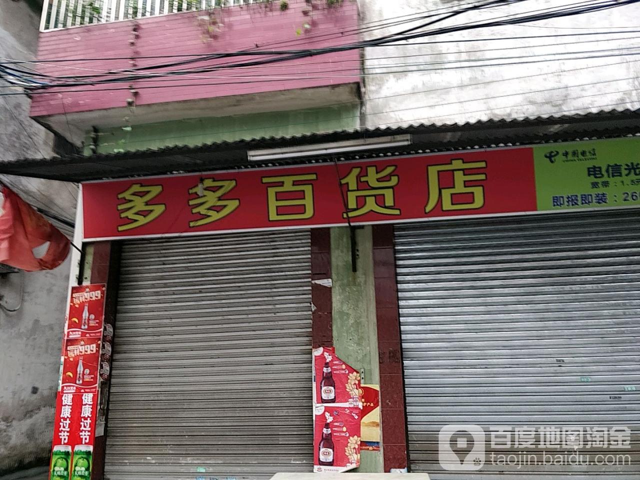 赚多多店群软件_赚多多店群软件官网_群多多赚店软件安全吗