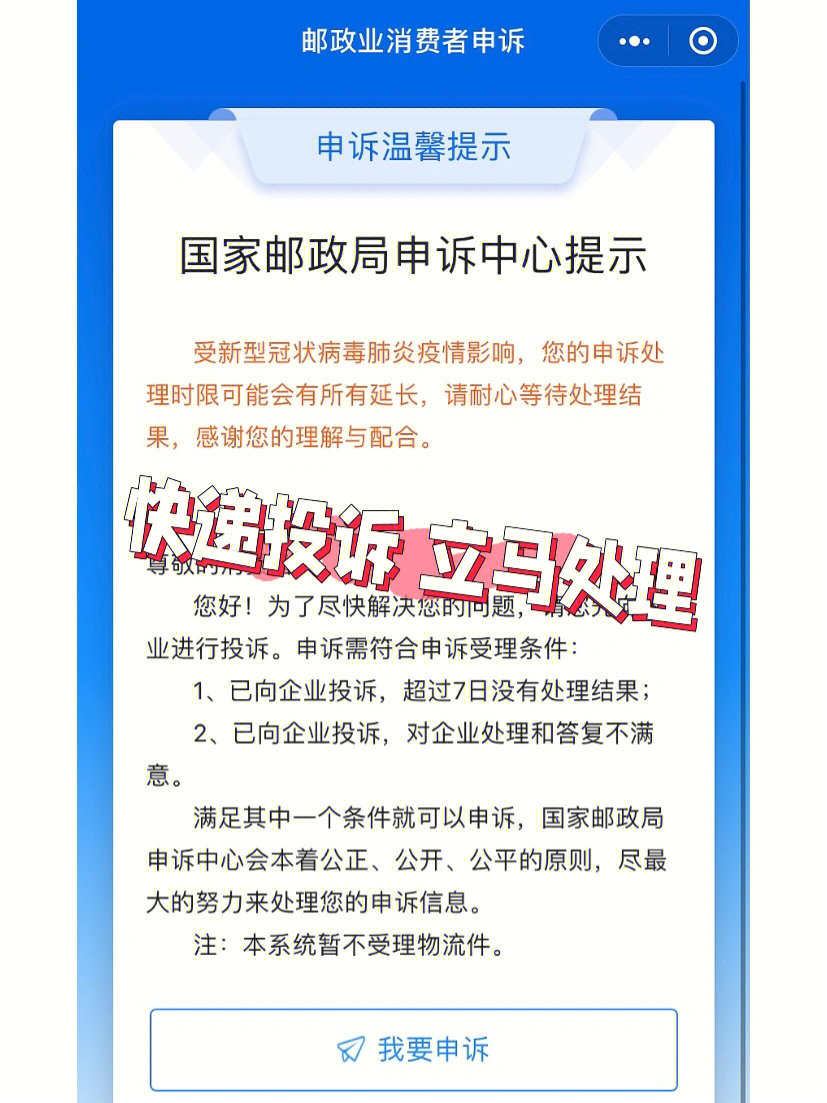 投诉韵达电话查询_投诉韵达电话是多少_韵达投诉电话人工服务24小时