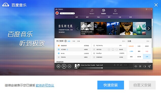 mp3下载歌曲免费网站_音频下载mp3_mp3格式音乐下载网站