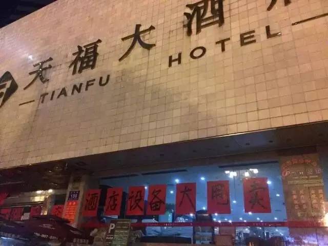 福州贸总酒店价格_福州外贸中心酒店什么时候开业_福州外贸中心酒店