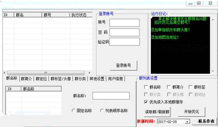 qq群群排名_qq群排名最新技术_如何qq群排名靠前