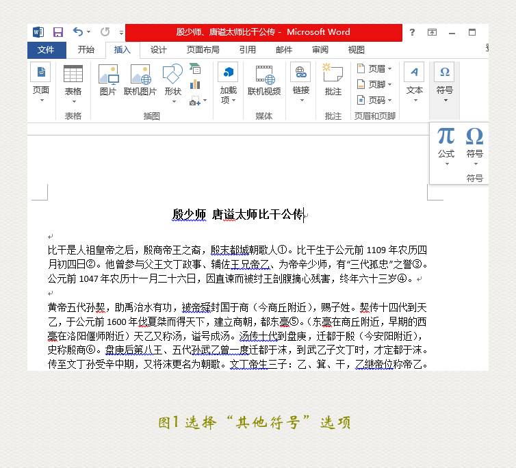 序号带圈的数字怎样打出来的_序号带圈_数字序号带圈1到20