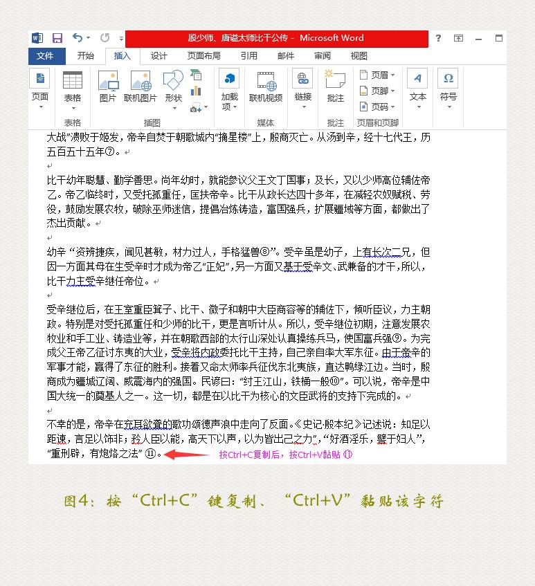 数字序号带圈1到20_序号带圈的数字怎样打出来的_序号带圈