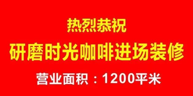 研磨时光咖啡多少钱一杯_研磨时光咖啡店_研磨时光咖啡加盟