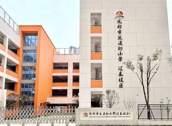 成都盐市街小学怎么样_成都市盐道街小学总部_成都市盐道街小学