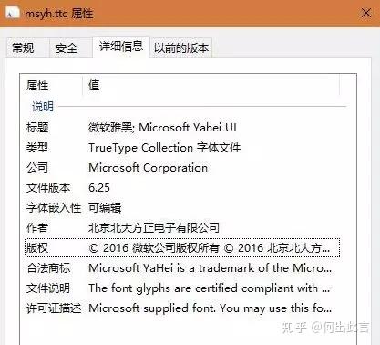 微软雅黑可以商用吗_微软雅黑可以商用吗知乎_微软雅黑是商用字体吗