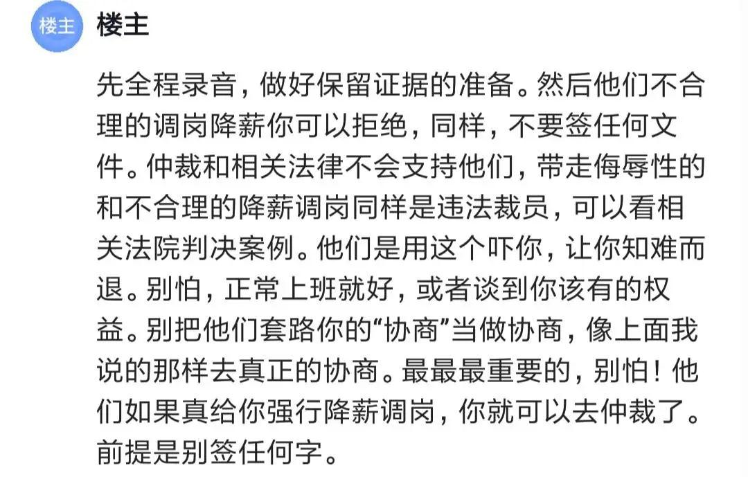 微软裁员_思科裁员_360裁员