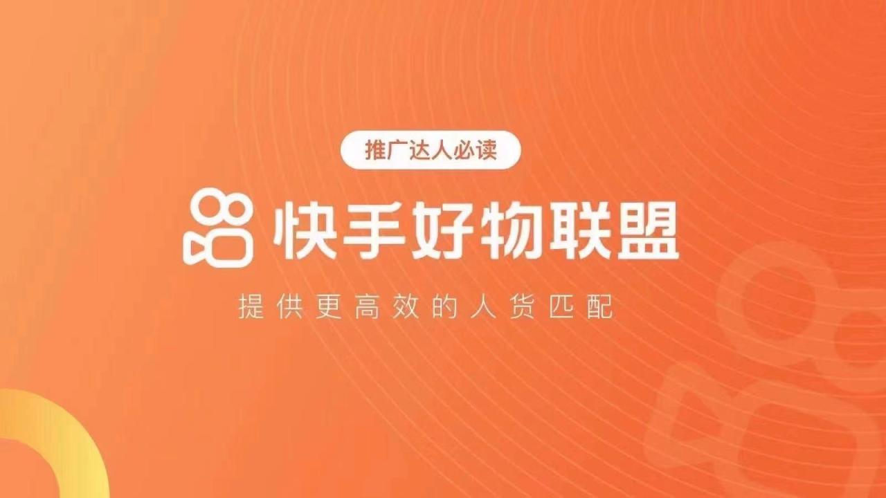 快手小店pc端登录_快手小店电脑版登录_pc端快手小店使用教程